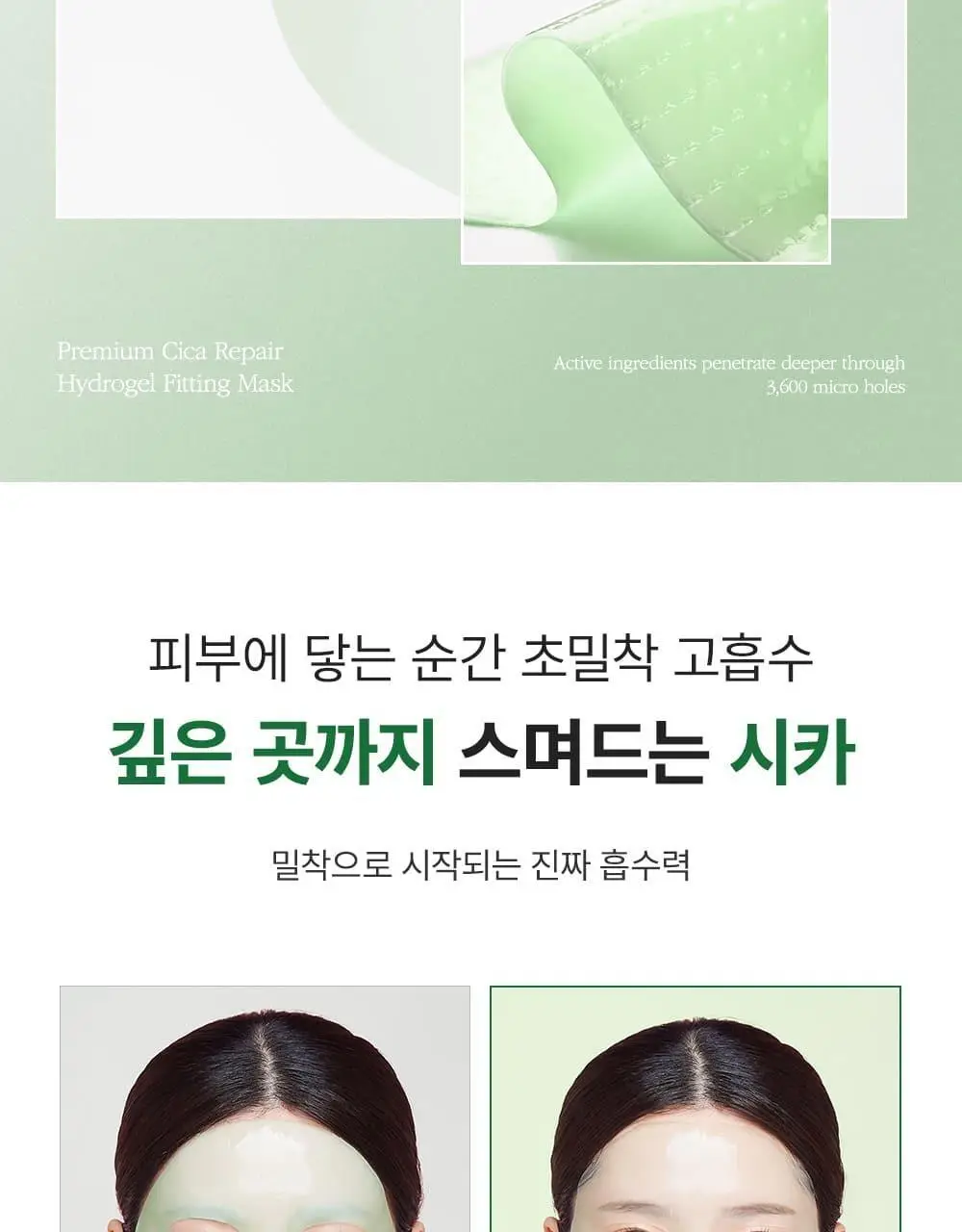 [증정이벤트/탄력광채수분진정] 웰더마 겔마스크팩 4매, 4종 택1 (콜라겐/시카/레티놀/PDRN) 상세페이지 47